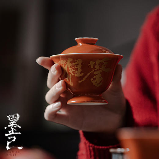 墨己 |  矾红高足  烫金手写 盖碗 商品图0