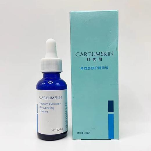科优妍角质修护精华液30ml/ 50ml 商品图2