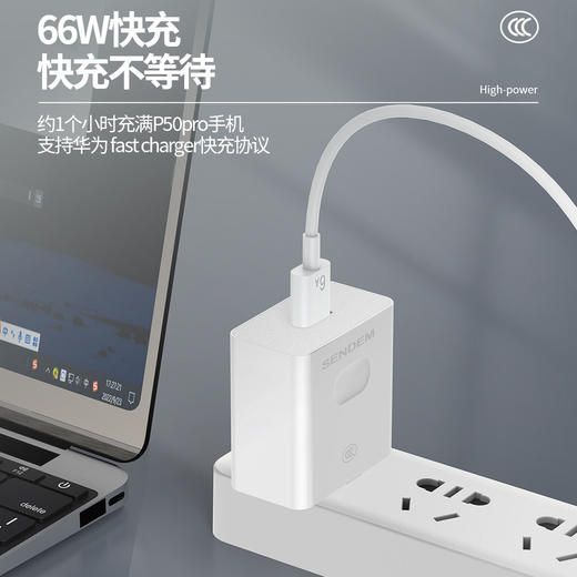 66w快充国标认证支持p50pro mate40pro P40pro 商品图2