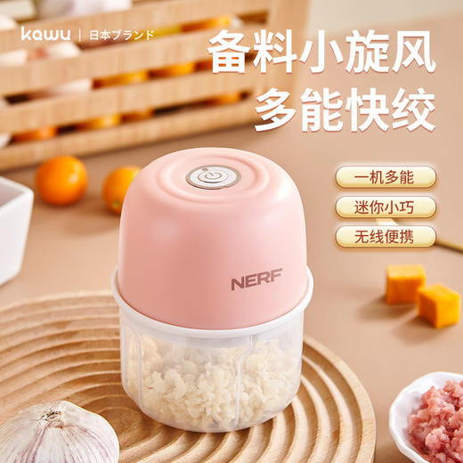 NERF拉尔弗 充电式多功能食物料理机蒜泥机 商品图0