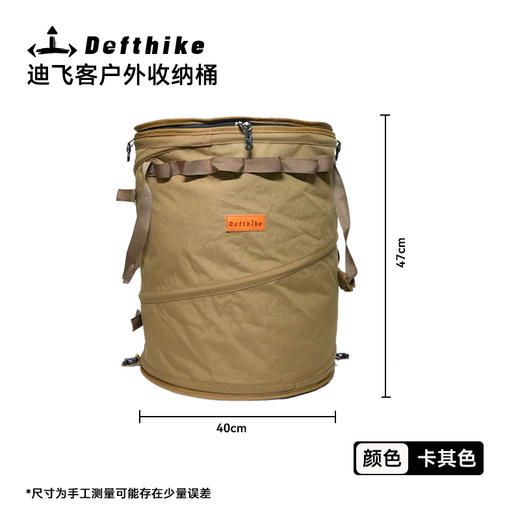 Defthike/迪飞客户外收纳包便携式折叠收纳桶多功能大容量战术包 商品图8