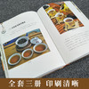 【推荐】正版茶书3册 一本书认识普洱茶红茶绿茶品鉴全图解识茶泡茶品茶收藏存储面关于中国名茶茶艺书籍入门教程书 茶叶茶经茶文化茶道书 商品缩略图3
