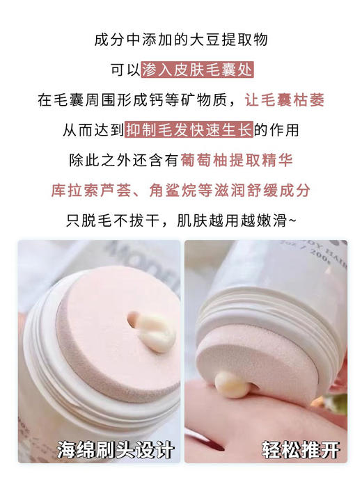 日本本土版CECILE MAIA CM脱毛膏200g 商品图3