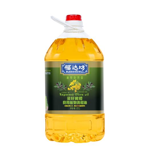 福达坊非转基因菜籽橄榄食用植物调和油5L（6924497913091） 商品图0