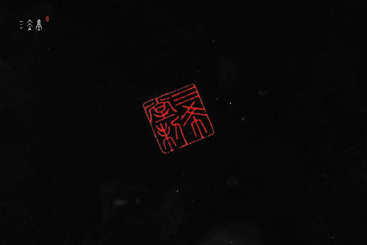 三希堂  流霞系列 敦煌满月大盘 商品图5