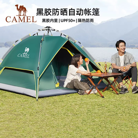 骆驼帐篷户外折叠便携式黑胶自动3-4人防雨加厚野外露营野营速开 A1S3NA111-3