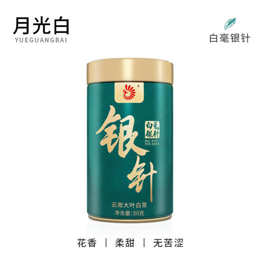 凤牌白毫银针·云南大叶白茶50g/罐 商品图1