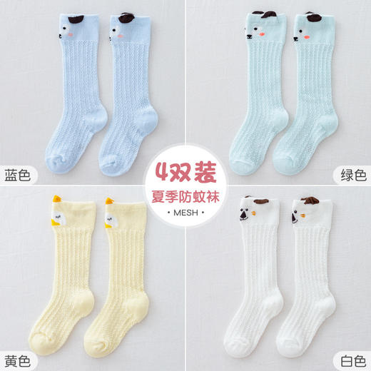 【3双装，透气吸汗护膝】儿童防蚊袜夏季薄款袜子网眼宝宝小腿袜婴儿长筒过膝袜 商品图13