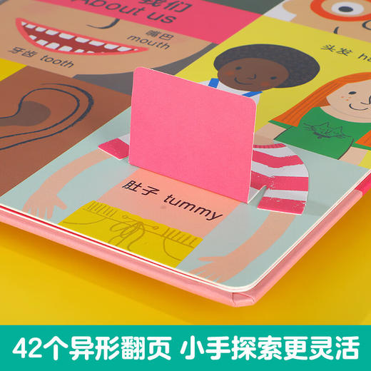 宝宝双语启蒙100词 3册 点读版 0-2岁 爱德华·安德伍德 著 幼儿启蒙 商品图2