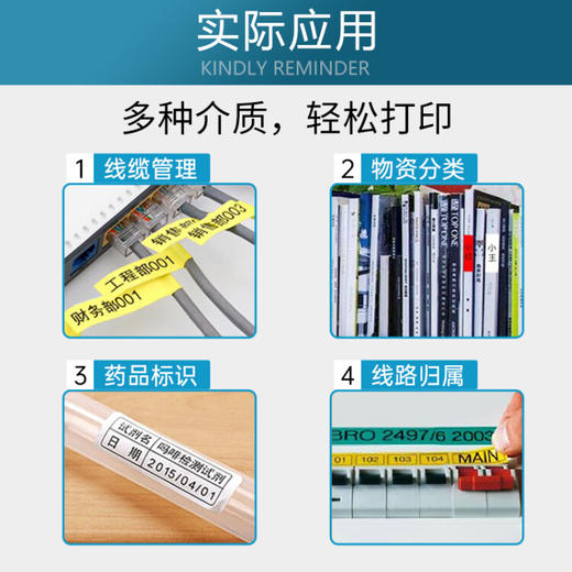 天威 TP-R100B 适用硕方TP系列70线号机色带 打号机 黑色适用 TP60i 66i 60A 硕方线号机色带 商品图2