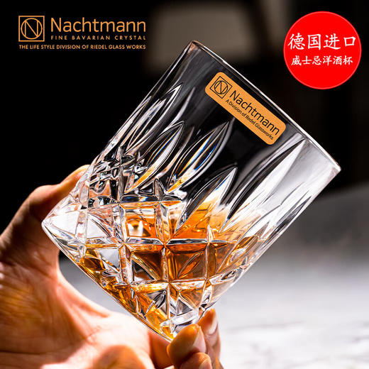 奈赫曼 德国进口水晶玻璃水杯果汁杯威士忌杯洋酒杯啤酒杯  诺贝勒斯4只装 商品图1