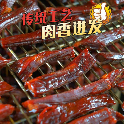 良西农场手撕风干牛肉麻辣味118g*2 商品图9