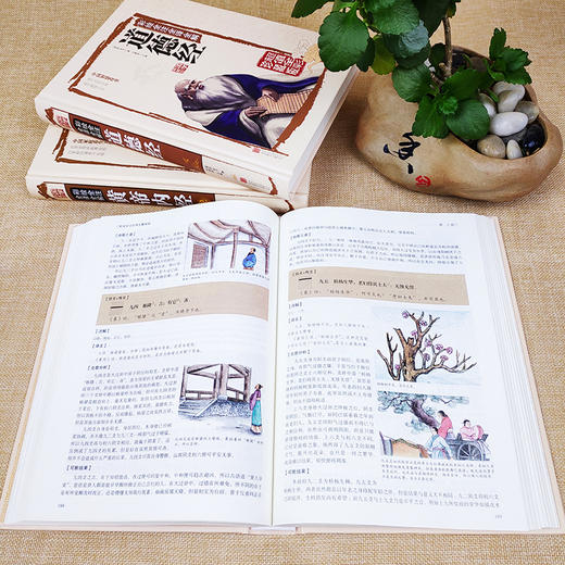 【推荐】正版四册 山海经道德经正版原著老子黄帝内经全集图解周易全解白话版原著译注大全中国智慧哲学国学经典南怀瑾曾仕强推荐抖音热门 商品图3