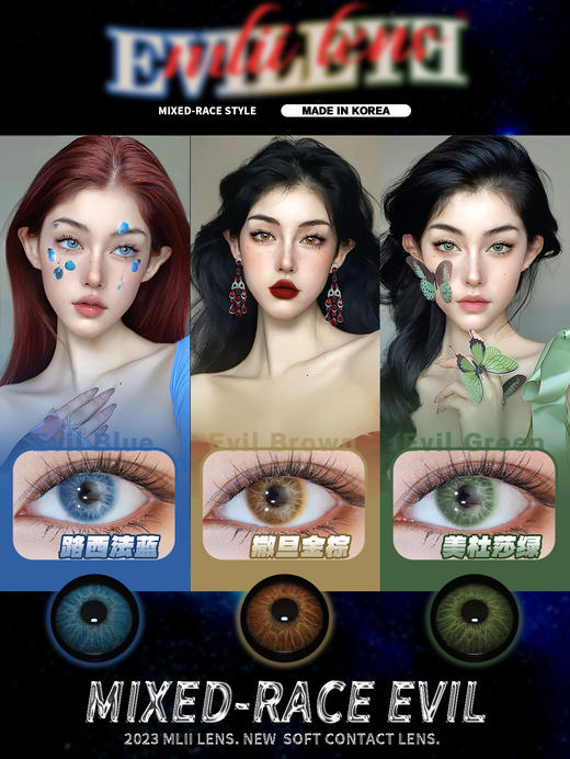 mliilens 美瞳年抛 活动合集【撒旦金棕/路西法蓝/美杜莎绿/炭椰椰/海蓝蓝/菓脆脆/麦麦黑晶茶/可可碎碎冰/蓝蓝维他命/奶油号角/芝麻雪山/温柔陷阱/大熊仔/手冲月光/玫瑰星云】 商品图1