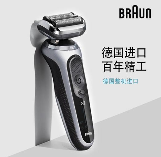 博朗Braun 7系剃须刀 70-N4300CS 商品图1