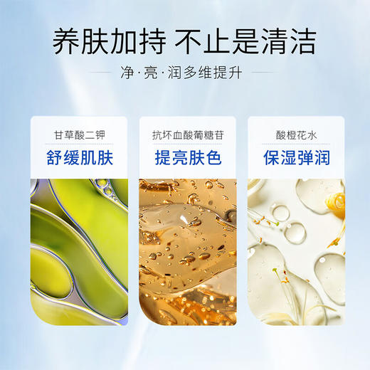 花印含氨基酸洗面奶清洁毛孔水漾洁净洁面乳150g/支 商品图2