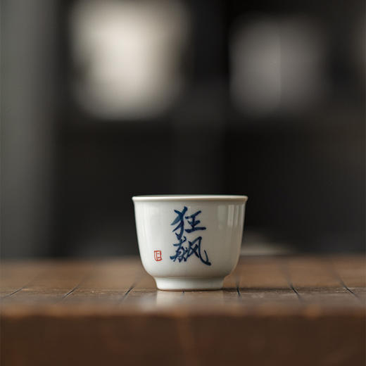 墨已 | 古青釉下彩青花盖碗小号 商品图1