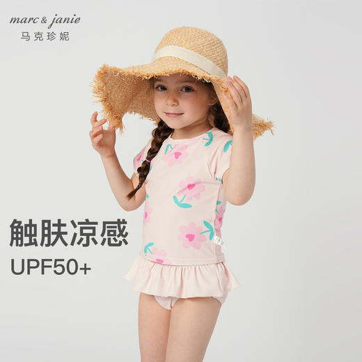 【凉感防晒】马克珍妮夏装新款女童趣味图案游泳衣分体泳衣231123 商品图1