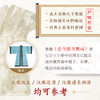 中国古代服饰结构图集 商品缩略图3