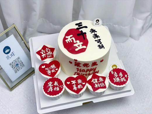 三十而立&未来可期，丰富造型蛋糕 商品图0