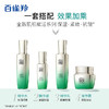 百雀羚护肤套装-肌初赋活致臻礼盒 补水抗皱紧致套装-水90ml+乳90ml+面霜50g+精华液30ml 商品缩略图1