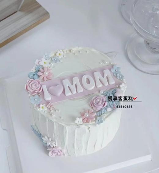 我爱MOM 商品图0