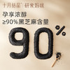 宝妈零食研食妈咪宝妈零食黑芝麻饼片无添加糖精解馋营养小吃孕期 商品缩略图1