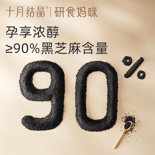 宝妈零食研食妈咪宝妈零食黑芝麻饼片无添加糖精解馋营养小吃孕期 商品图1