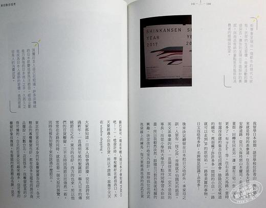 【中商原版】东京散步思考 港台原版 陈岳夫 远足文化 商品图7