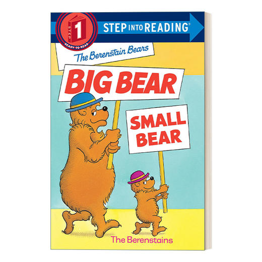 英文原版 The Berenstain Bears' Big Bear  Small Bear 贝伦斯坦熊的大熊 小熊 兰登分级读物 Step into Reading 1 英文版进口书 商品图0