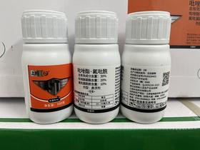 中迅上腾30%吡唑醚菌酯氟吡菌酰胺悬浮剂