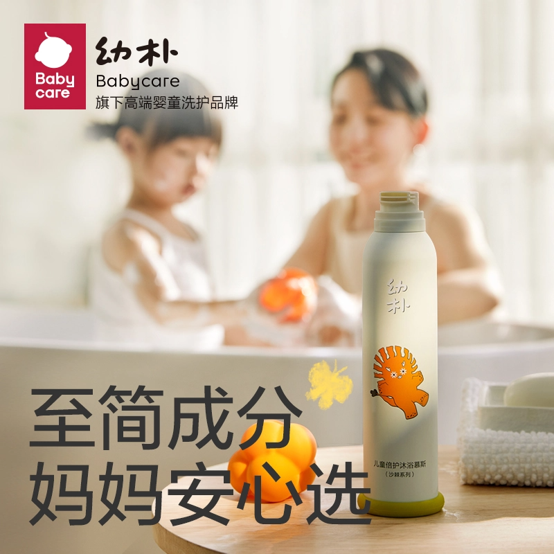 【babycare好物集】幼朴儿童沐浴露婴儿沐浴二合一女孩男童洗发水沙棘沐浴乳