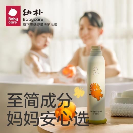 【babycare好物集】幼朴儿童沐浴露婴儿沐浴二合一女孩男童洗发水沙棘沐浴乳 商品图0
