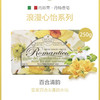 内斯蒂丹特百合清韵沐浴皂250g 商品缩略图0