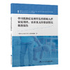 中国孤独症及神经发育障碍人群家庭现状 需求及支持资源情况调查报告 全国范围内大规模线上调查 北京大学医学出版社9787565928581 商品缩略图1