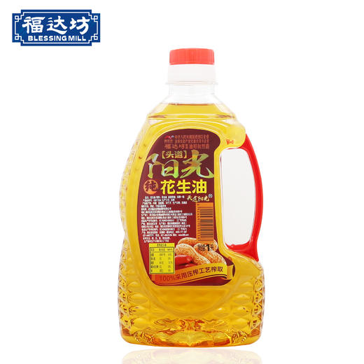 福达坊头道阳光物理压榨纯花生油1L（6924497919116） 商品图0