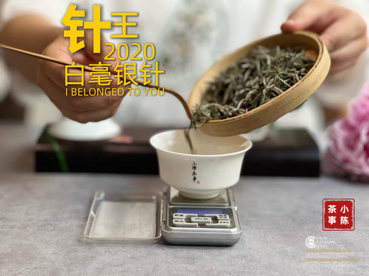 【毫香蜜韵的标准样】2020年金奖白毫银针的“母体”，每一口都是老银针所应该具有的稠，滑，糯，软 商品图4