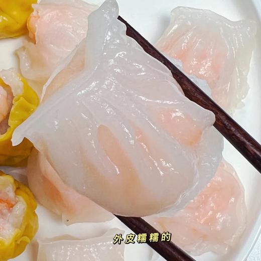 港式虾饺皇（360g） 商品图0