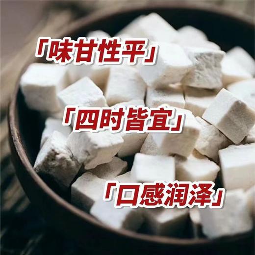 【养生臻选】云南深山野生白茯苓 本草上品 产自云南优质主产区洱景谷 生切生晒 取中间核心段 无熏硫 品质更干更粉 商品图1