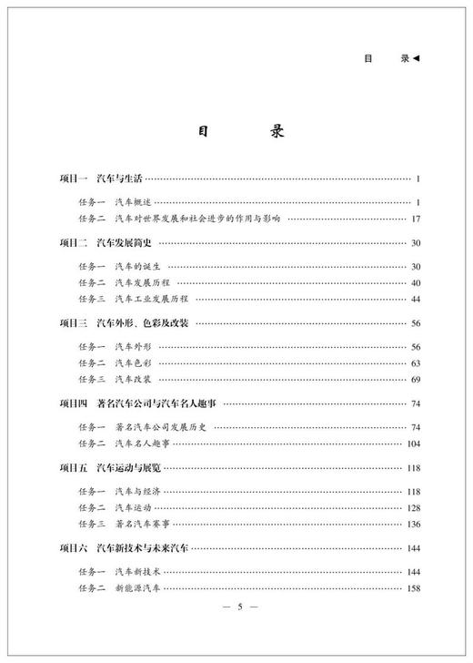 汽车文化 商品图2