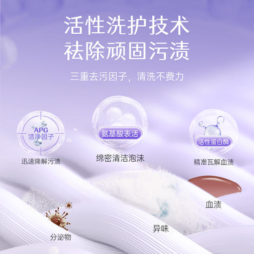 💰38.8元🉐3瓶‼️【新品首发】谁用谁夸的洁芙柔内衣洗液来啦🔥姨妈期全靠这一瓶！🌸巨好闻，按头安利✨ 商品图4