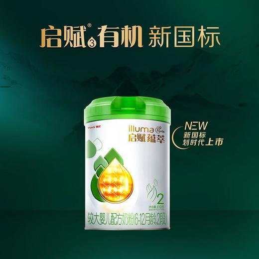 惠氏启赋（Wyeth）爱尔兰进口有机婴幼儿配方奶粉2段（6-12月） 810g /罐 商品图0