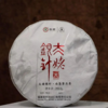 2023蝴蝶-5912太姥银针白茶饼200g 商品缩略图0