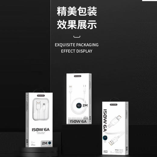 150w快充数据线6A加粗原装快充1米 2米 商品图4