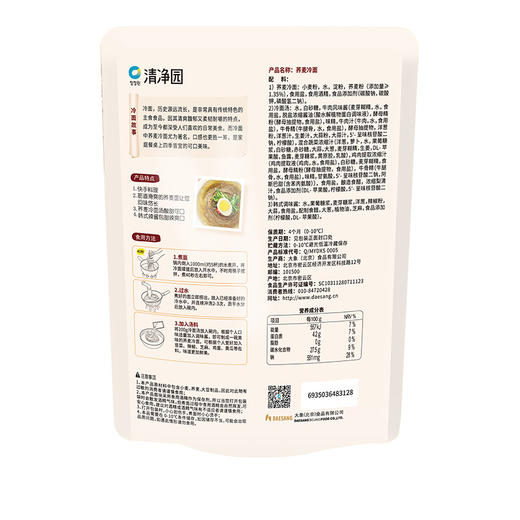 清净园荞麦冷面380g 商品图3