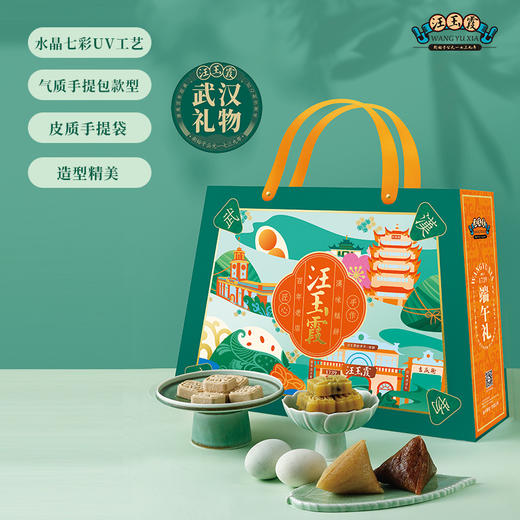 汪玉霞雅悦端午礼盒传统绿豆糕芝麻糕粽子鸭蛋武汉特产礼物1372克 商品图4