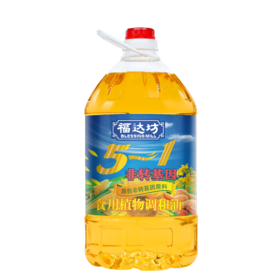 福达坊五合一食用植物调和油5L（6924497919642）