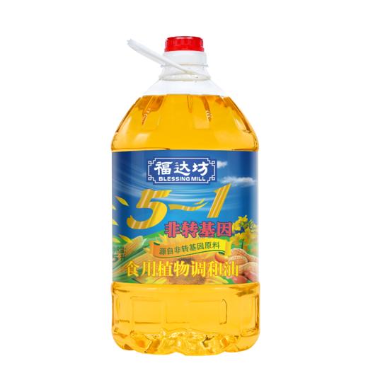 福达坊五合一食用植物调和油5L（6924497919642） 商品图0