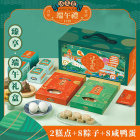 寻味端午丨汪玉霞端午礼上新