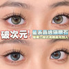 BollyCon 美瞳日抛 幽灵绿（小幽灵） 直径14.2mm着色13.4mm 商品缩略图11